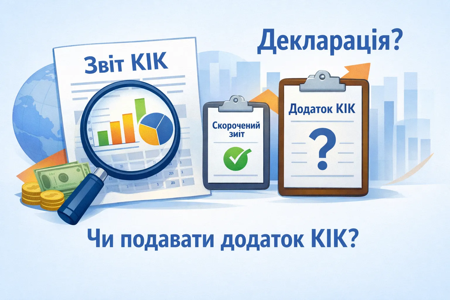 Κανόνες Υποβολής Εκθέσεων της Ουκρανίας για Ελεγχόμενες Αλλοδαπές Εταιρείες